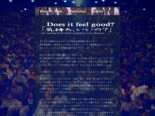 blog/posts/eoe-jp screenshot