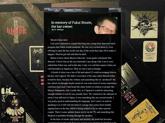 blog/posts/fukui screenshot