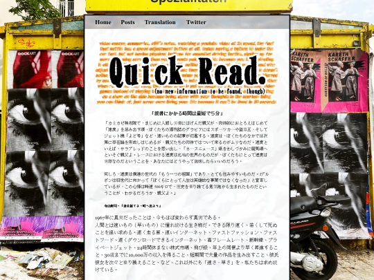 blog/posts/speed-jp screenshot