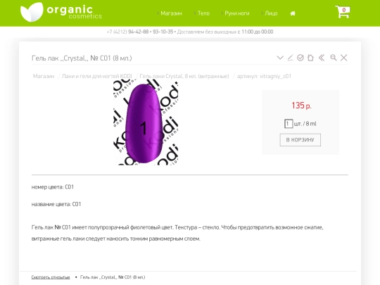 vitragniy_c01 screenshot