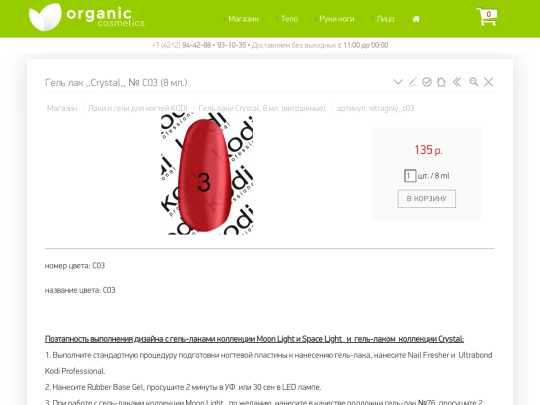 vitragniy_c03 screenshot