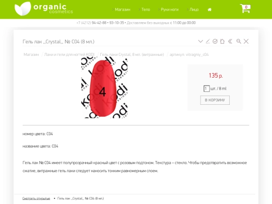 vitragniy_c04 screenshot