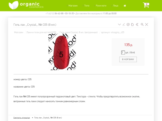 vitragniy_c05 screenshot