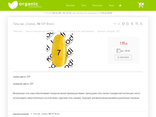 vitragniy_c07 screenshot
