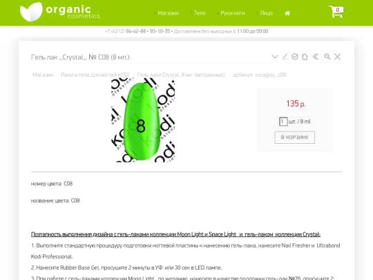 vitragniy_c08 screenshot