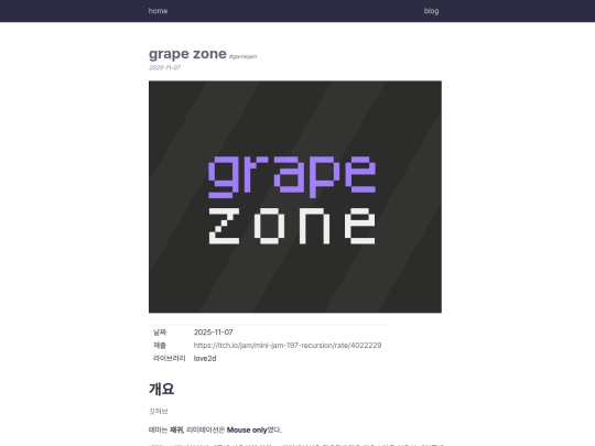 blog/grape-zone screenshot