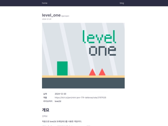 blog/level_one screenshot