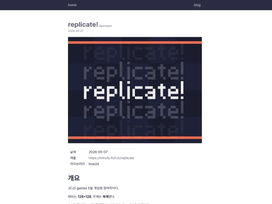 blog/replicate! screenshot