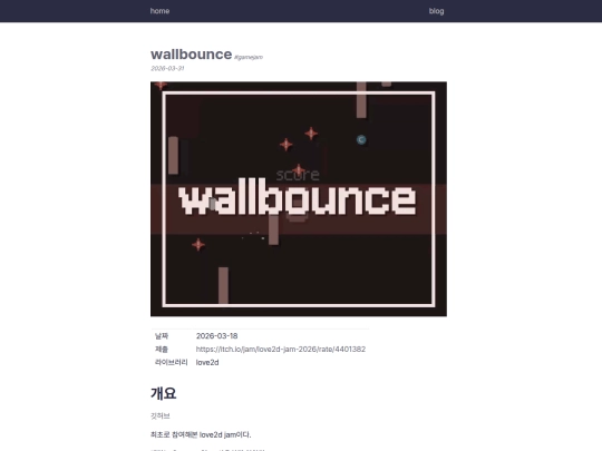 blog/wallbounce screenshot