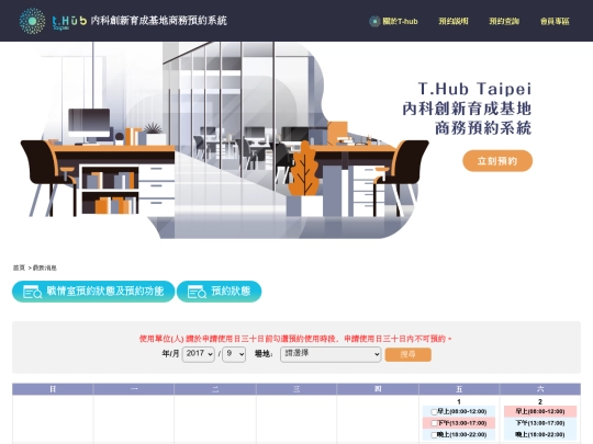 cut-t.hub/page-calender screenshot