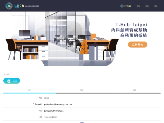 cut-t.hub/page-member screenshot