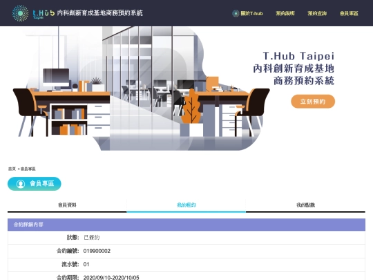 cut-t.hub/page-step2-contract screenshot