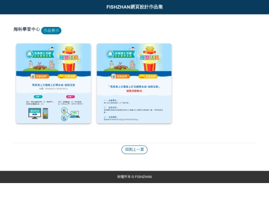 page-mazu screenshot