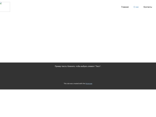 О-нас screenshot