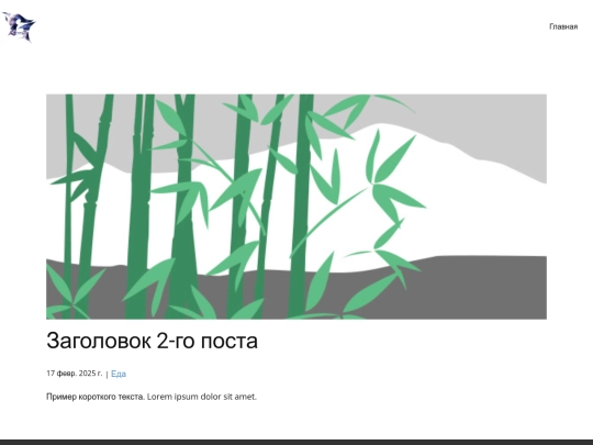 blog/пост-1 screenshot