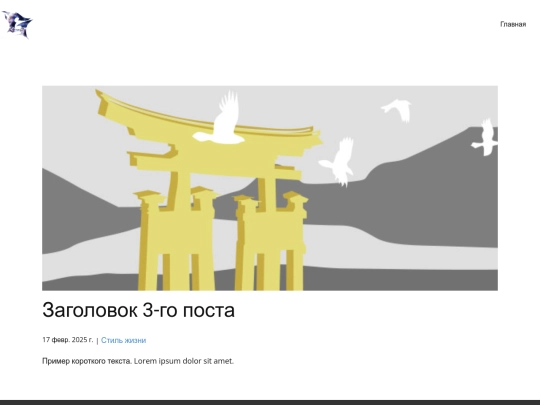 blog/пост-2 screenshot