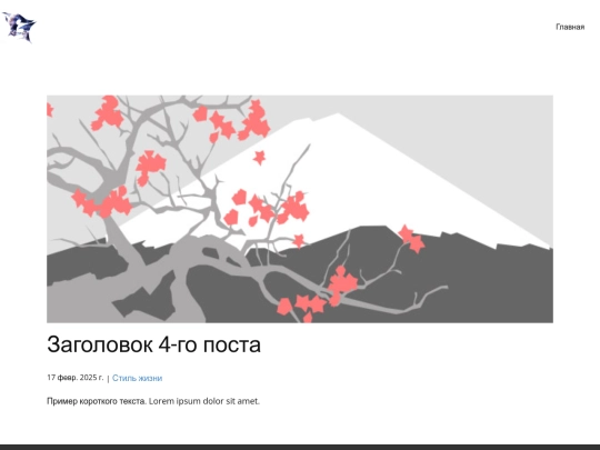 blog/пост-3 screenshot