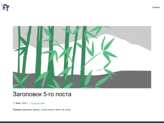 blog/пост-4 screenshot