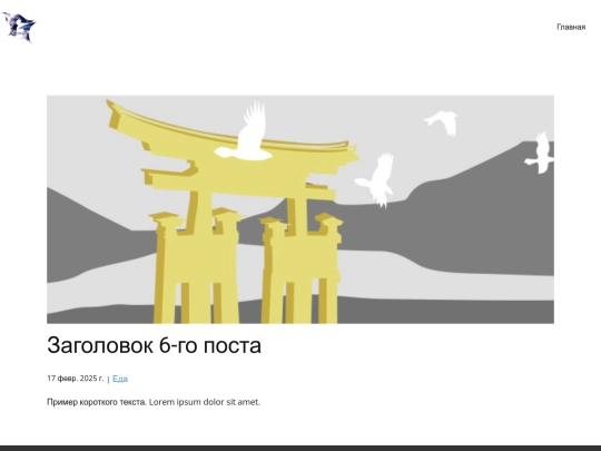 blog/пост-5 screenshot