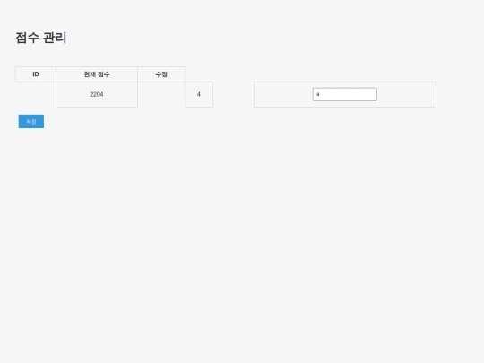 manage screenshot