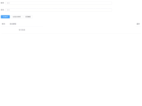 manage_user screenshot