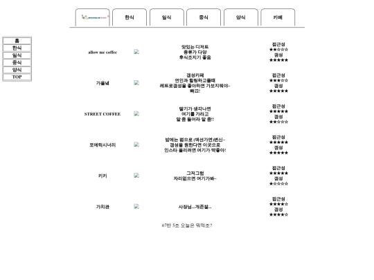 else screenshot