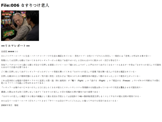 file6 screenshot