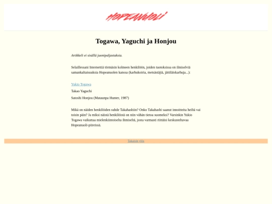 hopeanuoli/ginga_togawayaguchihonjou screenshot