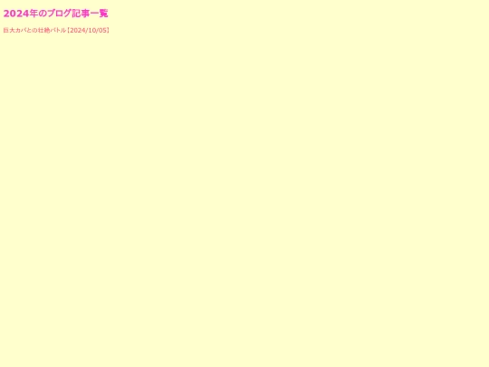 blog-2024 screenshot