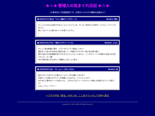 diary screenshot