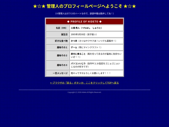 profile screenshot