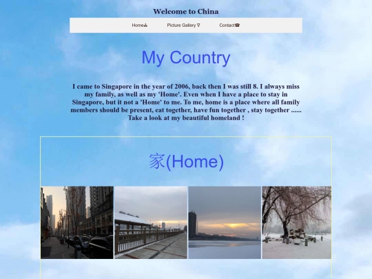 AboutChina screenshot