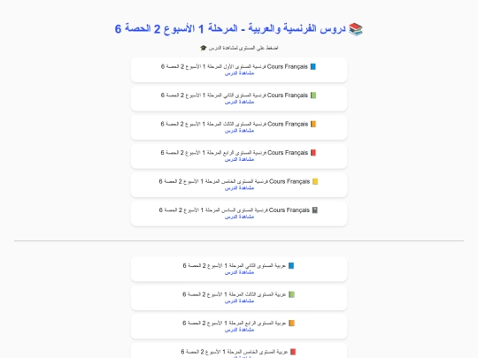 p1_w2_l6 screenshot
