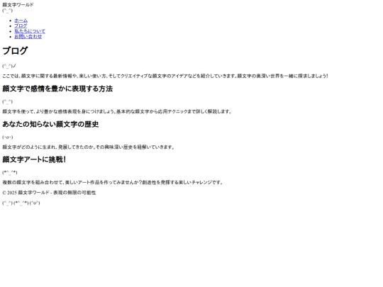 blog screenshot