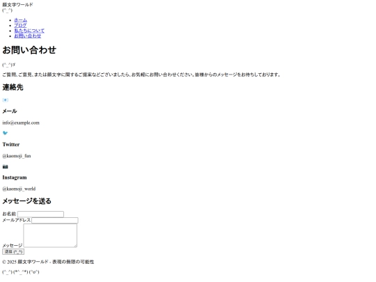 contact screenshot