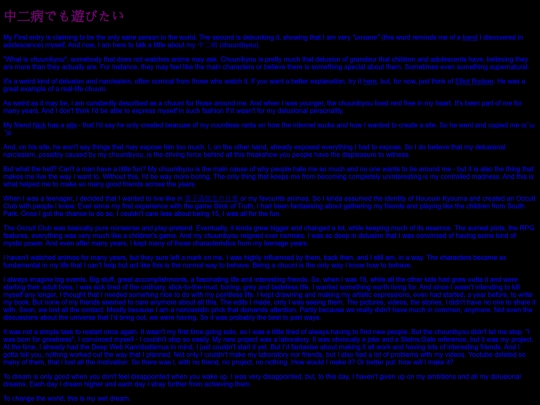 厨二の日記/中二病でも遊びたい screenshot