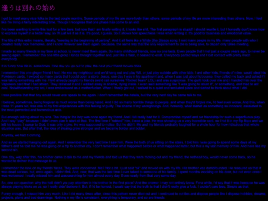 厨二の日記/逢うは別れの始め screenshot