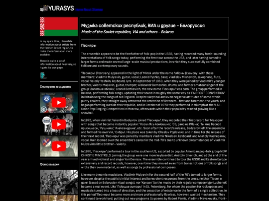 prevod/pesnyary2 screenshot