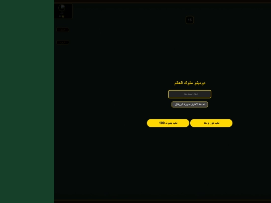 اخر ١/هشا/جمال h/H.g/G.h.m/G.f.h.m./G.h2/تنتن/جم هش/تست/جزئين/تنسيق/اونلاين/اونلاين١/اونلاين منسق/اونلاين برو screenshot