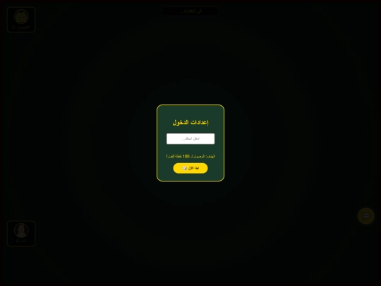 دومينو للهواة والمحترفين/١/ G1/G2/G3/G4 screenshot
