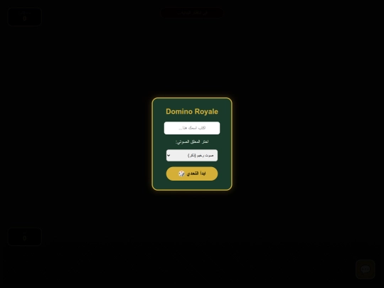 نهائي نهائي/1/2/3/4/٧/5/٦/8/٩/نهائي 1/نهائي 2/H online 1/G domino /٦٦٦ screenshot