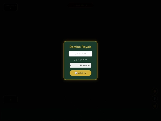 نهائي نهائي/1/2/3/4/٧/5/٦/8/٩/نهائي 1/نهائي 2/H online 1/G domino  screenshot