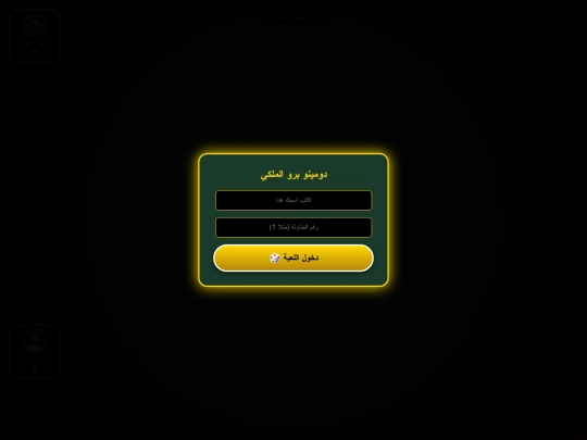نهائي نهائي/1/2/3/Online/H online  screenshot