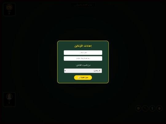 نهائي نهائي/1/2/3/Online screenshot