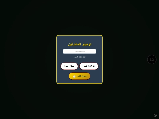 G اونلاين/١/٢/3h/4h/تجريب /تجريب١/تست/gemeny/Gemny1/جيم/تصحيح/نشوف screenshot