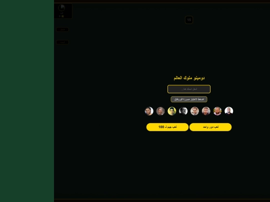 G اونلاين/١/٢/3h screenshot