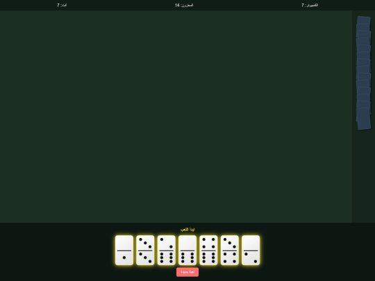 Gaga/Ggaaaaa/نهائي/نهائي١/نهائى٢/نهائى٣ screenshot