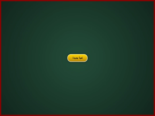 Gamal/Eng.gamal/Hisham/H 1/H2/H3/H4 screenshot