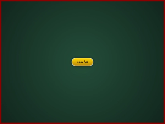 Gamal/Eng.gamal/Hisham/H 1/H2/H3 screenshot
