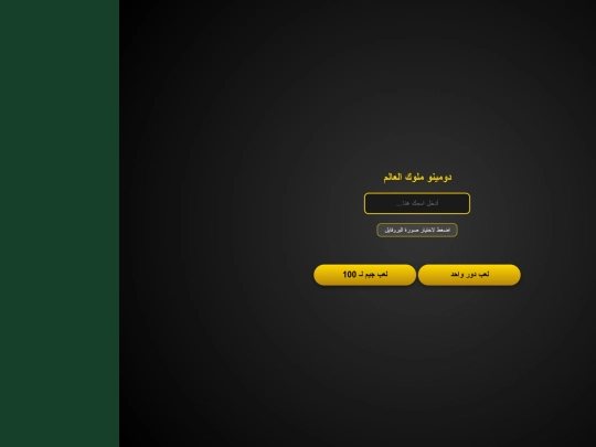 On.g.h/H1/H2/H3/H4/H5/H6/H7/H7اونلاين screenshot